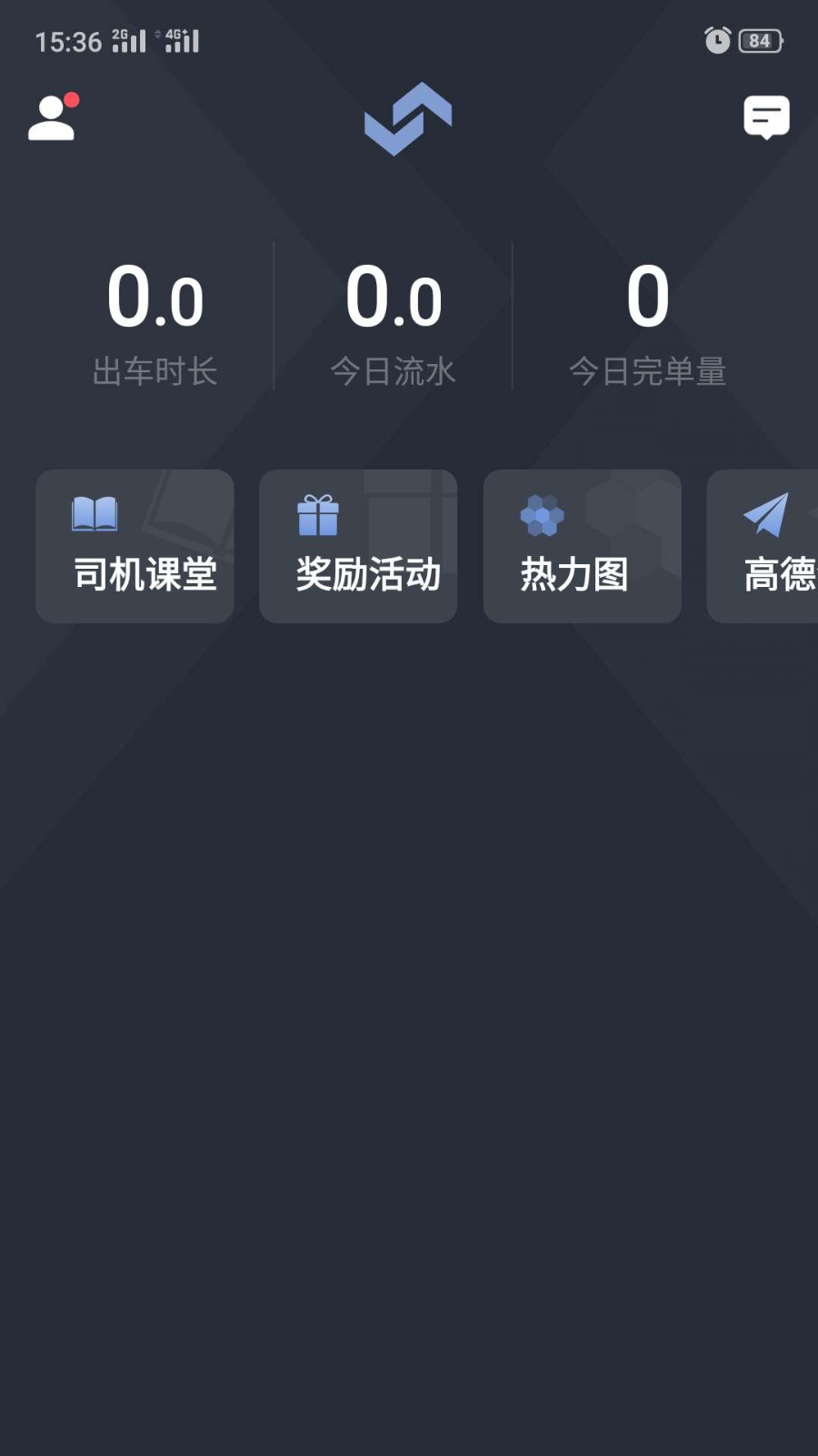 吉林出租司机端