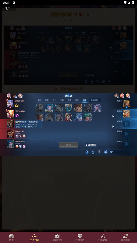 王者P图大师