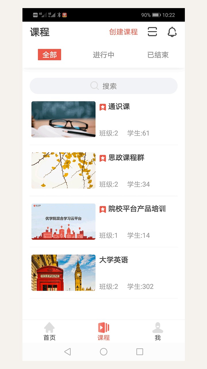 优学院2.0答案大全新交互大学英语
