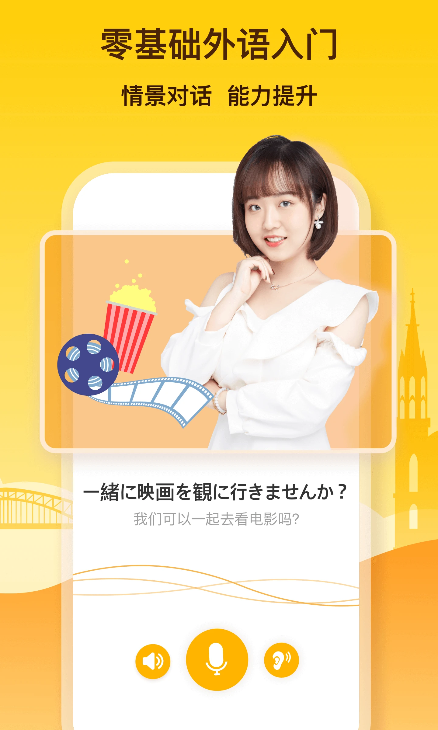 鹿老师说外语终身会员版