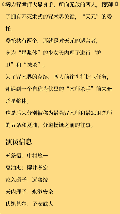 写轮眼漫画无删减下拉式