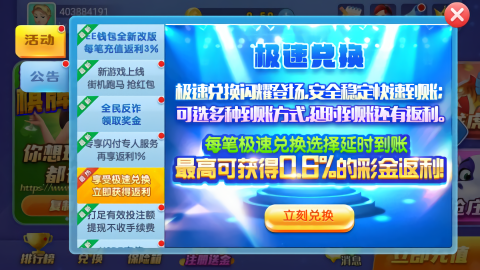 我的棋牌极速版