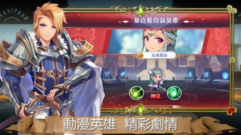 皇室英雄传说内置菜单版