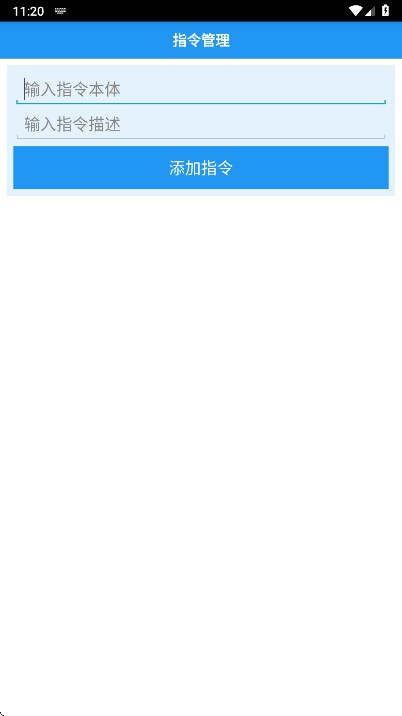 我的世界指令工具盒子