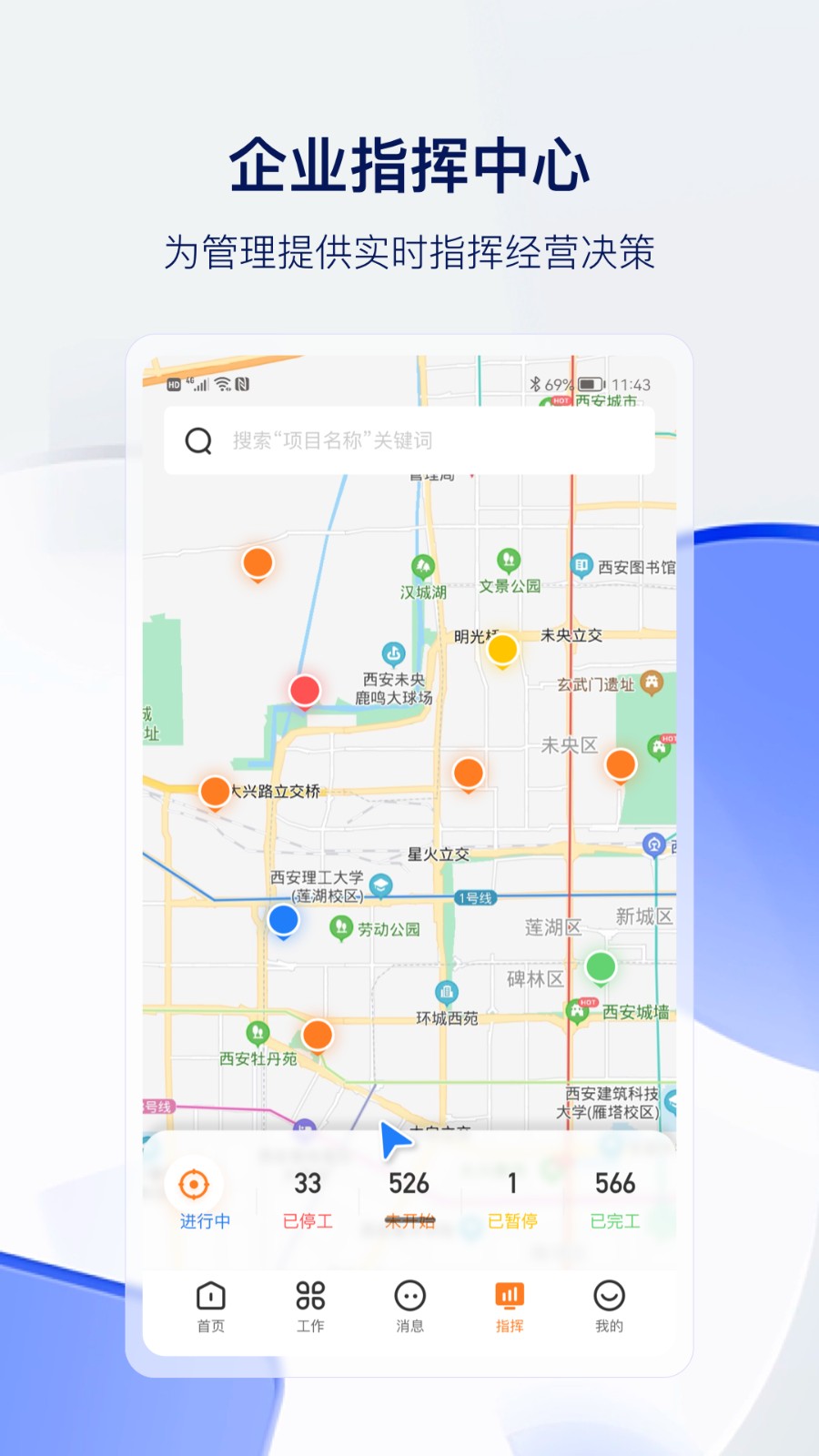 筑术云管理平台 