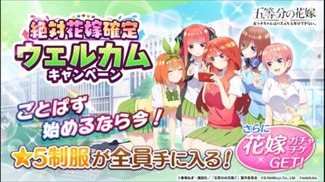 五等分的花嫁游戏汉化版