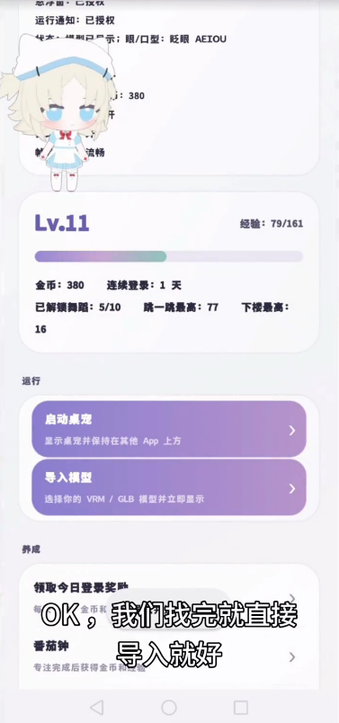 lumipet桌宠