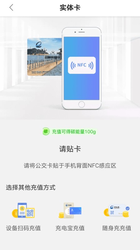 琴岛通乘车码