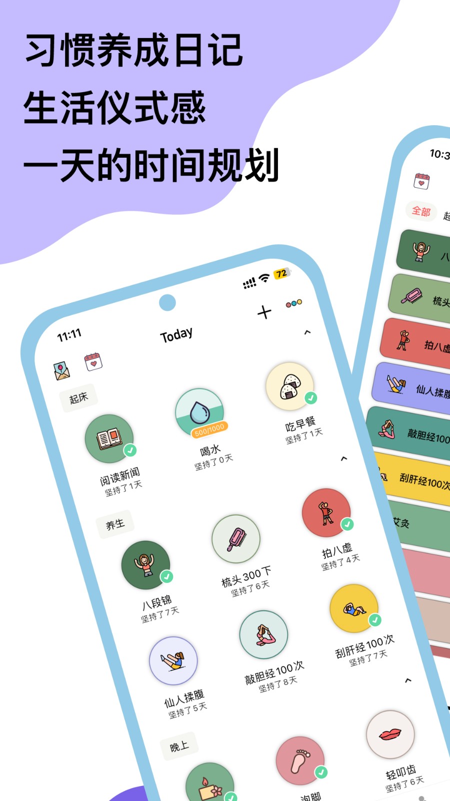 小习惯日常打卡