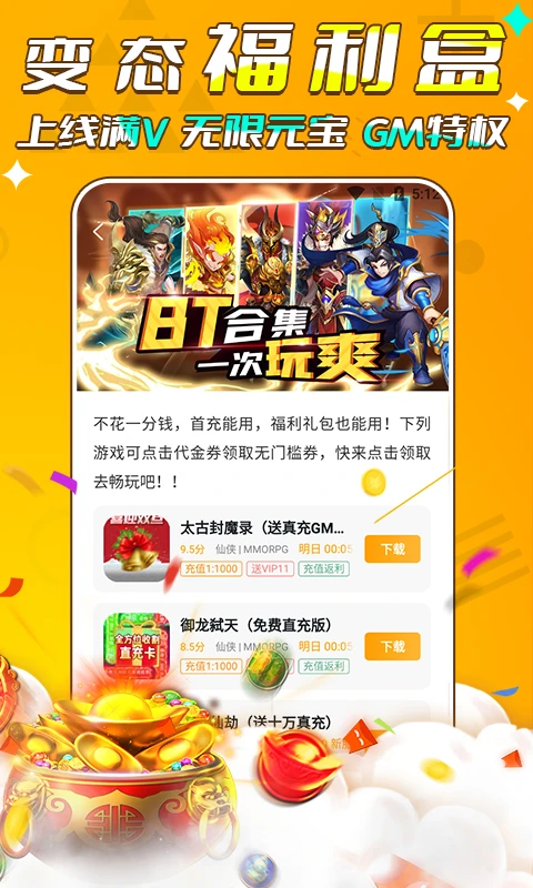 游小福修改器