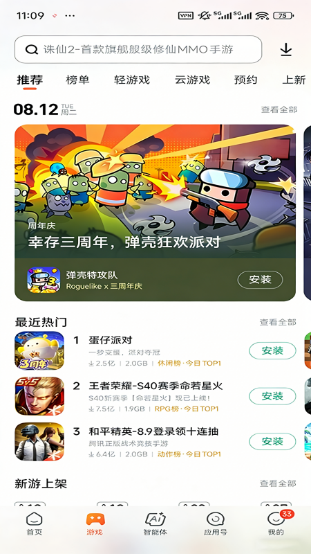 小米应用商店正版