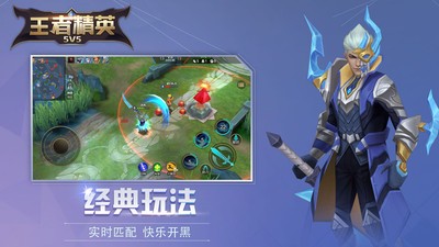 王者精英5v5全部皮肤解锁