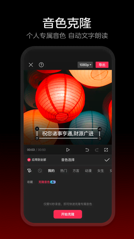 剪映旧版本13.9.0版本
