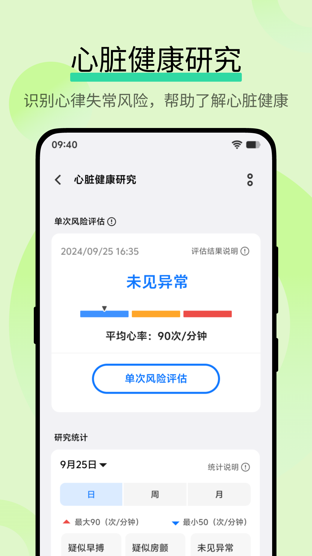 运动健康研究vivo