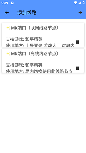 MK端口公益版