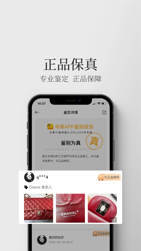 寺库商城