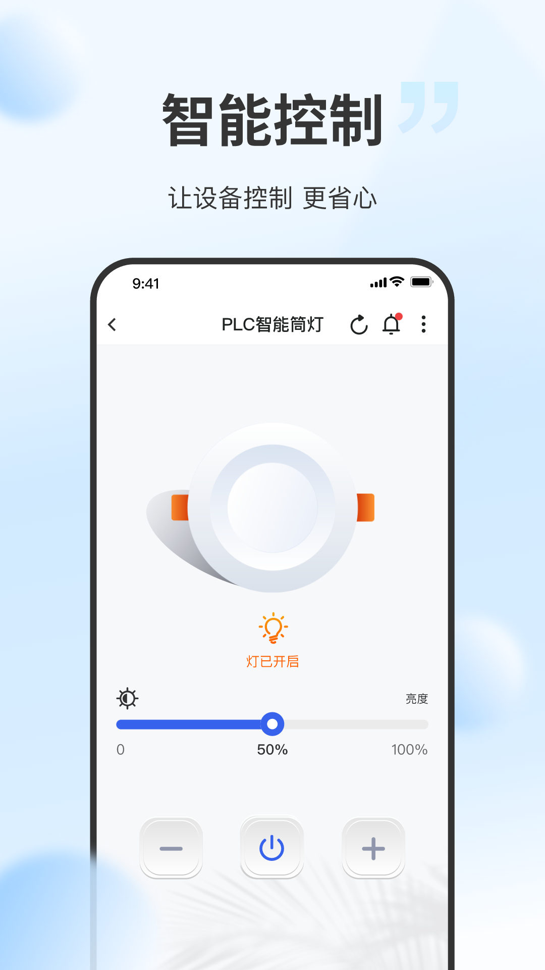 云智光控灯光控制