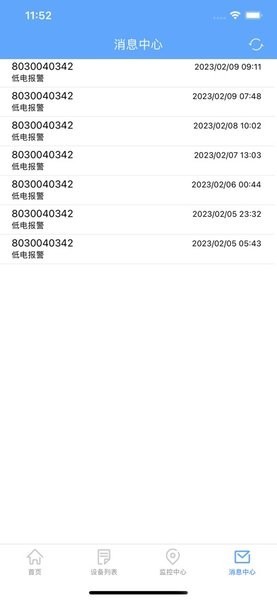 寻踪者牛羊定位器app