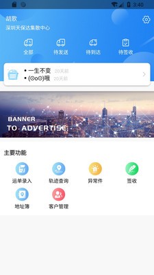 和共物流全国网点查询app