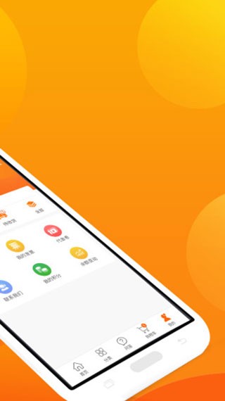 农一网农药批发app