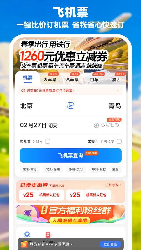 114票务网