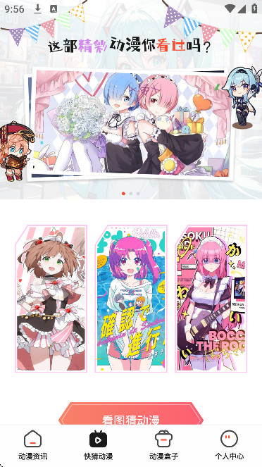 女神漫画下拉式