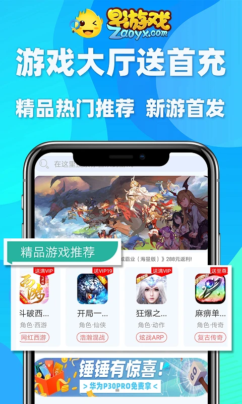 早游戏免费领取平台币