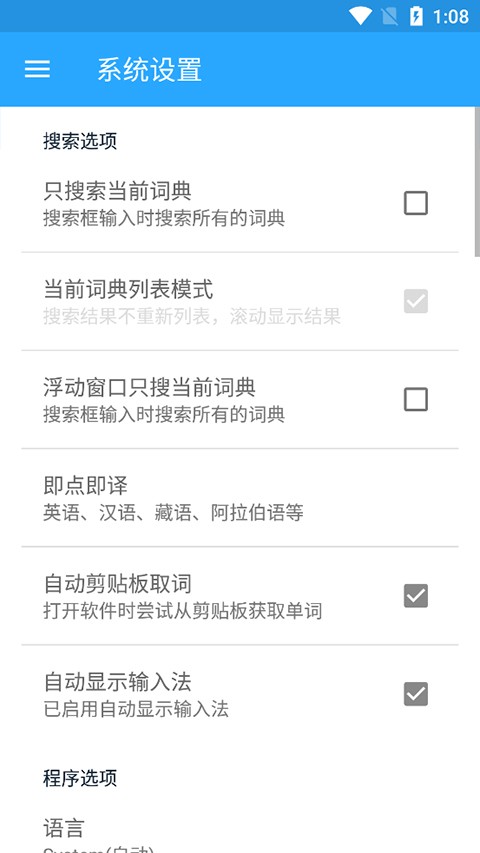 深蓝词典维语版