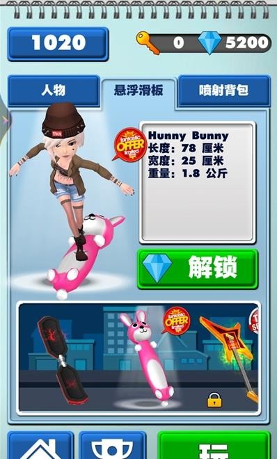 全民跑酷联盟内购版