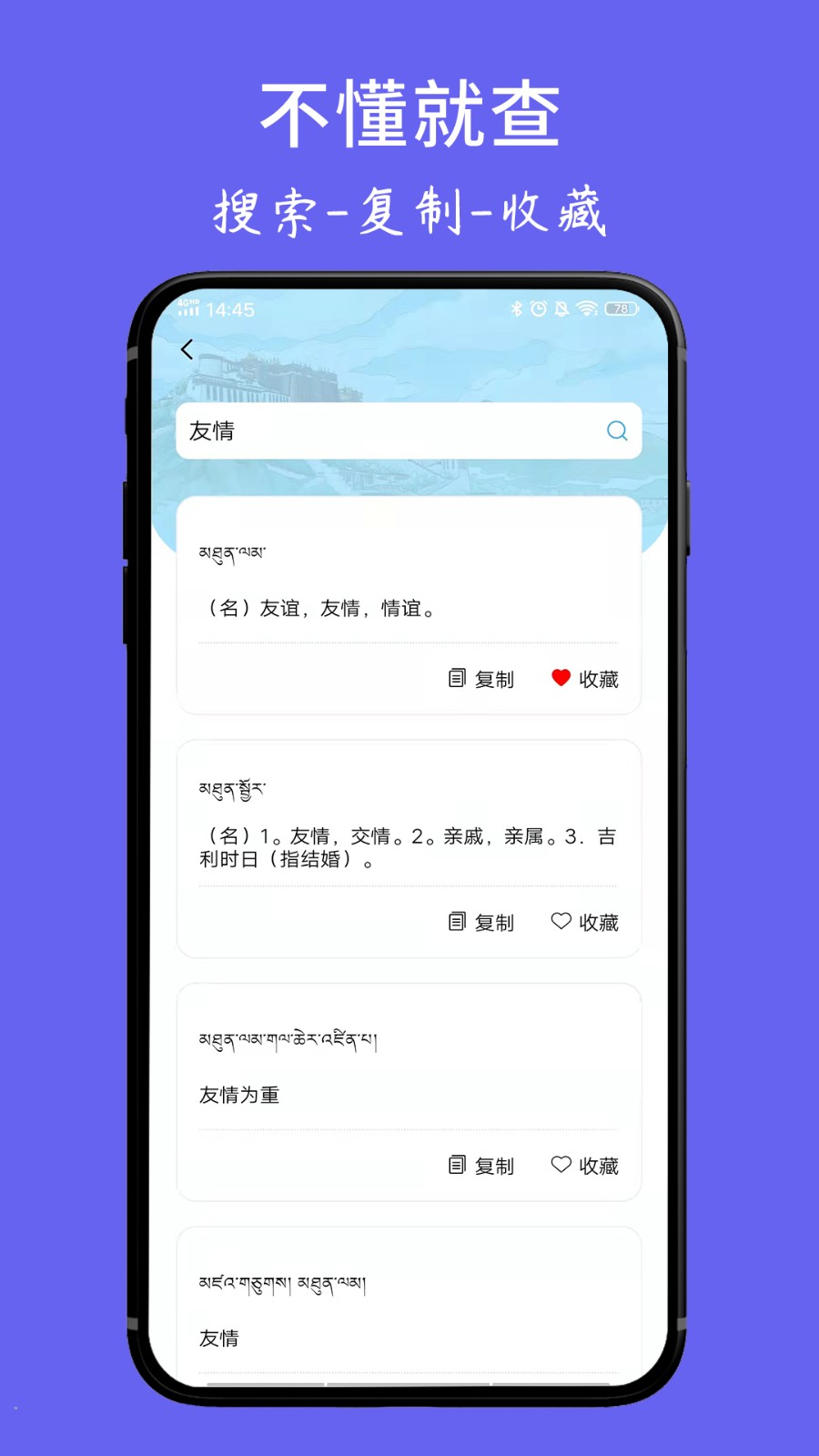 藏文翻译