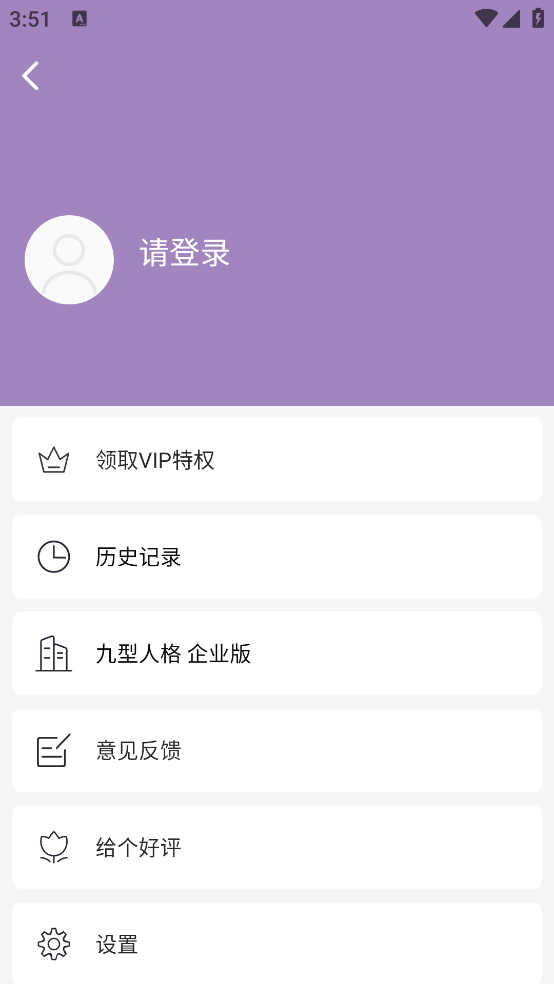 九型人格测试免费标准完整版