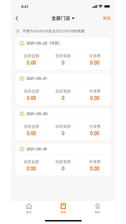 小利掌柜收银系统