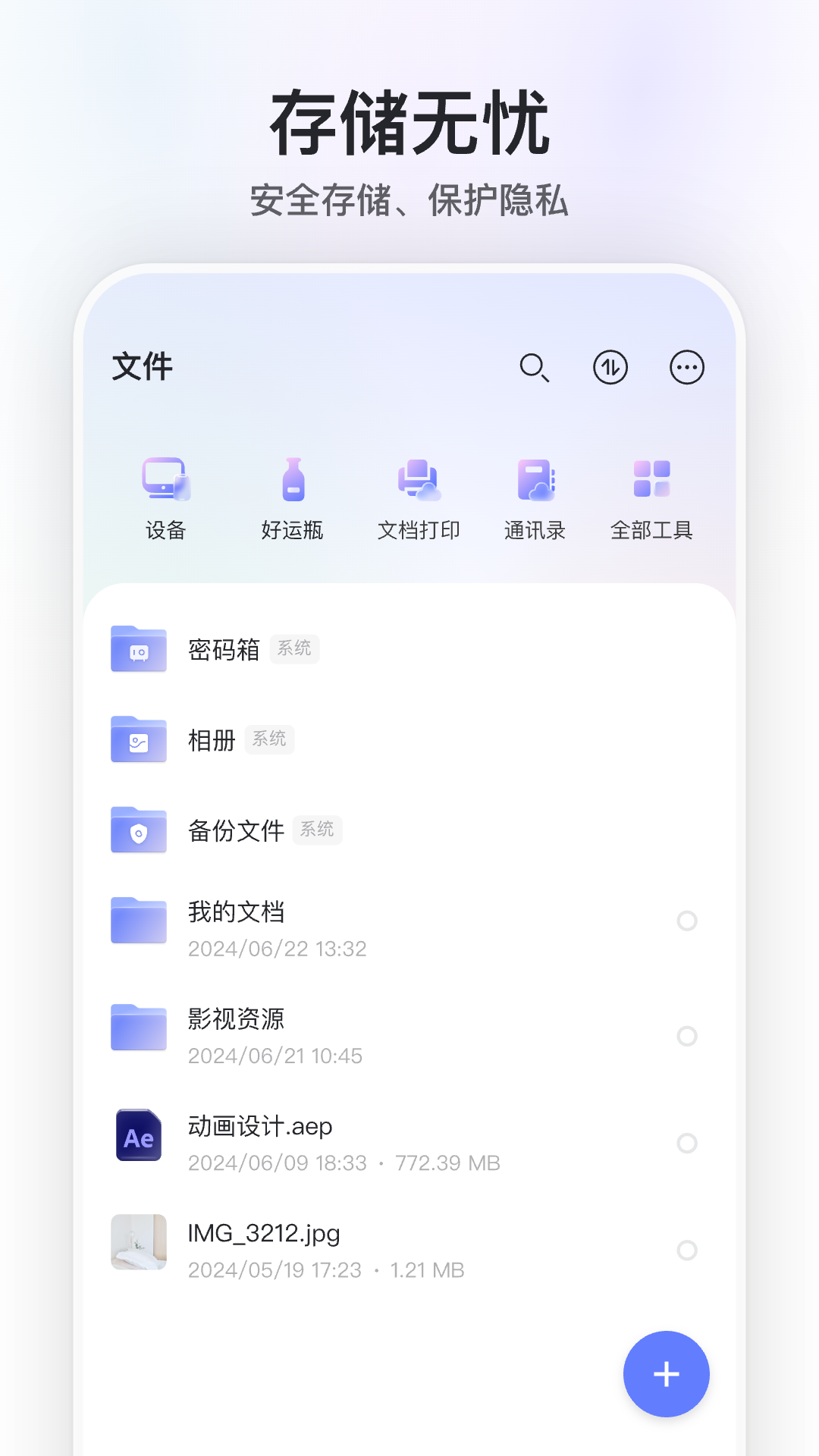 阿里云盘永久激活版