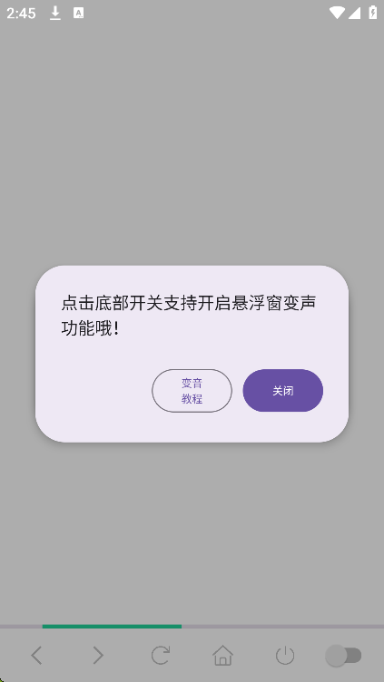 飞虎队语音盒
