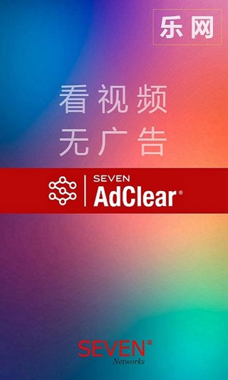 乐网APP
