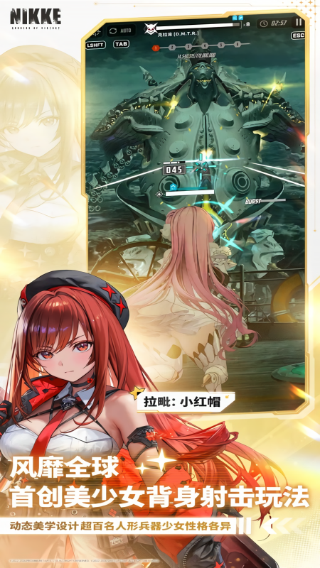 nikke胜利女神