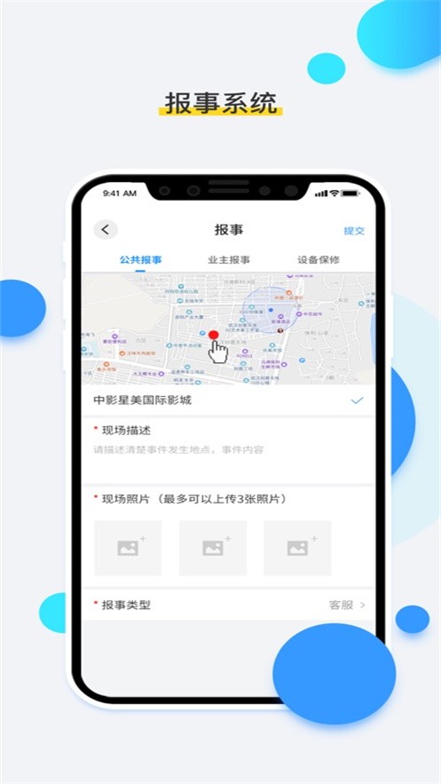 ovuems员工端最新版