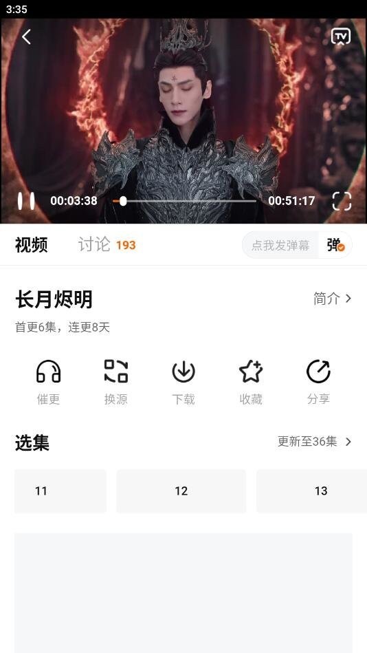 不晚屋去广告版