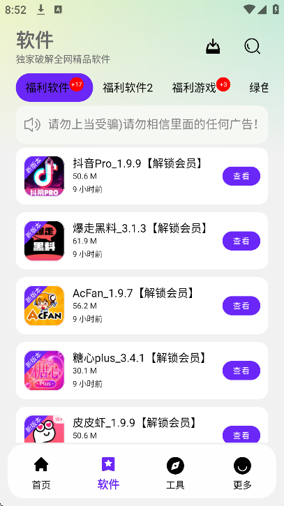 淘应用1.6