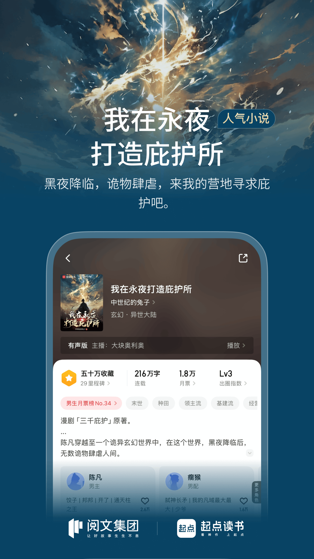 起点读书免更新版