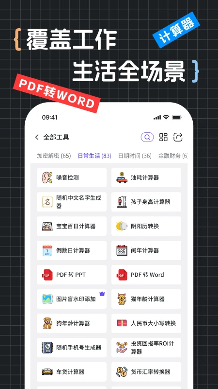 工具匠字帖生成器
