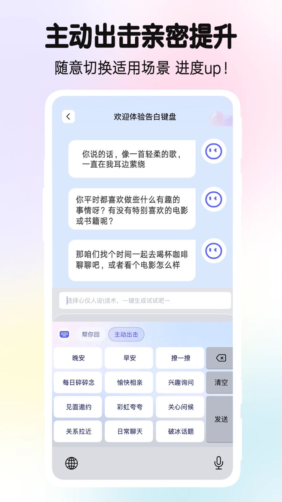 告白键盘手写输入法