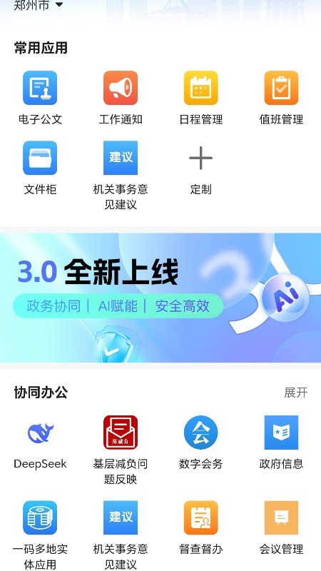 郑政钉