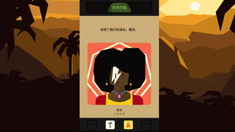 王权星途安卓汉化版