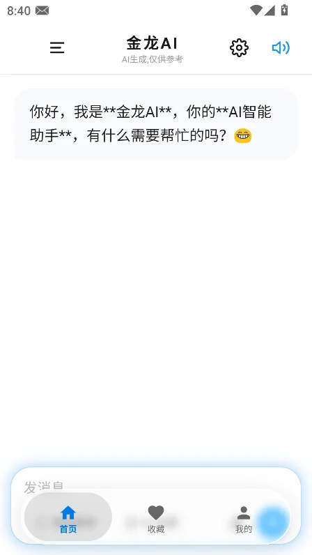 游龙安全护盾防锁机