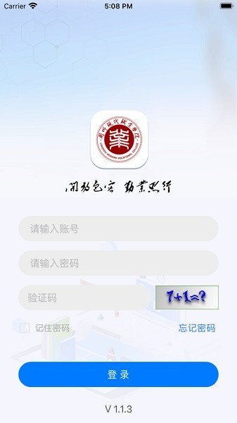 兰州现代职业学院i现代APP