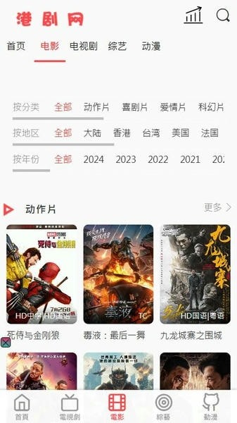 港剧网