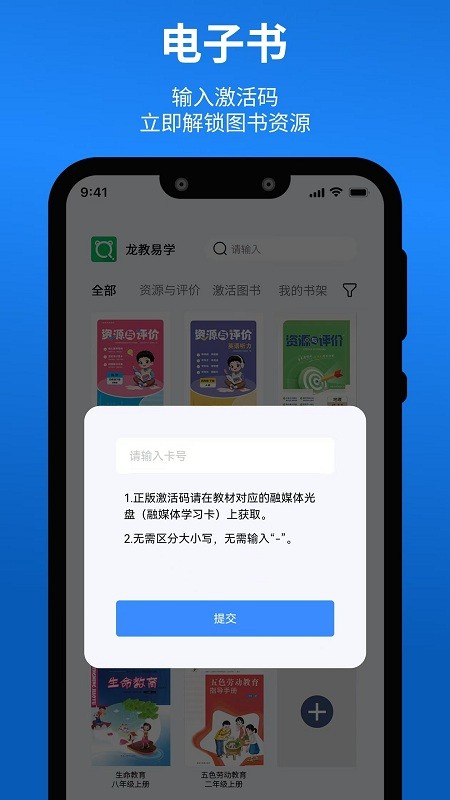 龙教易学