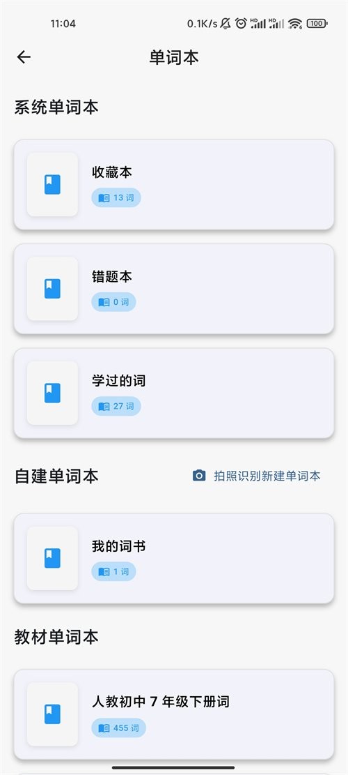 小悦单词