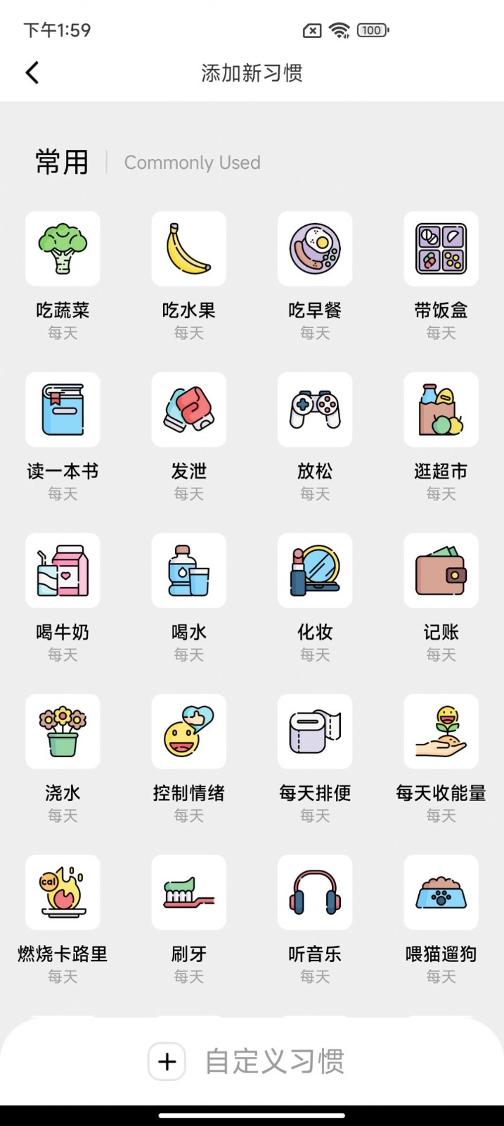 软微小目标系统打卡app